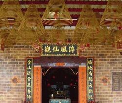 淳風仙觀 淳風仙觀