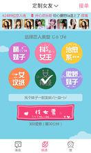 蜜糖[手機軟體]