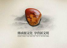 傳承源文化 孕育新文明