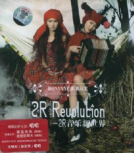 大寵愛[香港組合2R演唱歌曲]