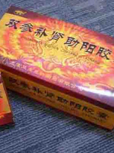 雙參補腎助陽膠囊 雙參補腎助陽膠囊