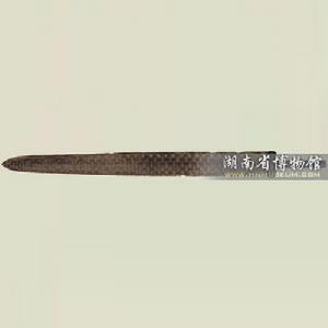 戰國“戉王州句”銅劍 戰國“戉王州句”銅劍