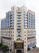 沈家門名都大酒店 沈家門名都大酒店