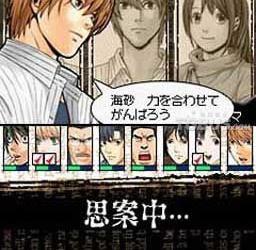 死亡筆記：基拉遊戲