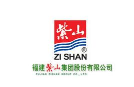 福建紫山集團有限公司 福建紫山集團有限公司