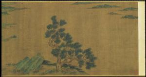 宋趙伯駒禹王治水圖卷 宋趙伯駒禹王治水圖卷