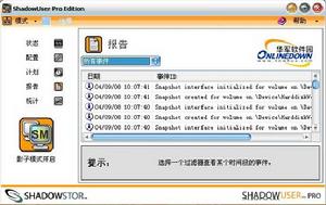 影子衛士 影子衛士