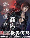 遊戲物品商店 遊戲物品商店
