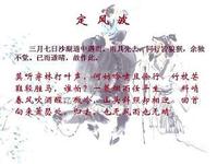 定風波·三月七日沙湖道中遇雨 定風波·三月七日沙湖道中遇雨