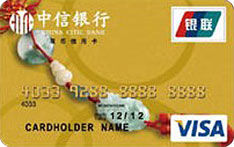中信出國留學生卡