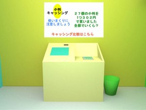 逃提款機房間 逃提款機房間