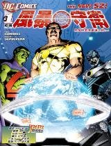 風暴守衛 風暴守衛