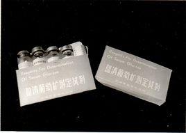 血清葡萄糖測定參考方法 血清葡萄糖測定參考方法