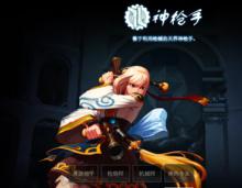 《地下城與勇士》[2008年騰訊運營的橫版格鬥過關網路遊戲]