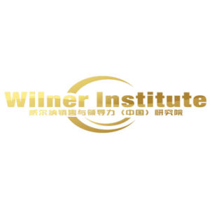 威爾納銷售與領導力(中國)研究院 威爾納銷售與領導力(中國)研究院
