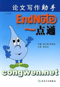 論文寫作 論文寫作