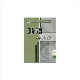 測量儀器與檢修 測量儀器與檢修