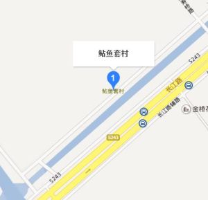 鮎魚套村 鮎魚套村