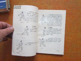 少林連手短打 少林連手短打