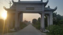 陳墩頭村 陳墩頭村