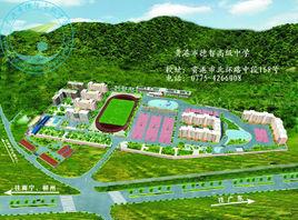 貴港市德智高中 貴港市德智高中