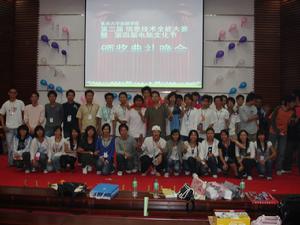 誠毅學院第四屆電腦文化節