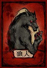 狼人殺[推理類趣味桌遊]