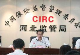 河北保監局 河北保監局