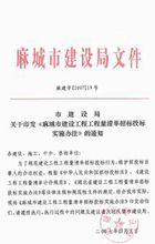 工程量清單招標