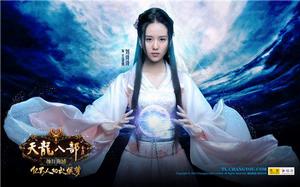 “天龍八部”[1990年惠天賜版電視劇]