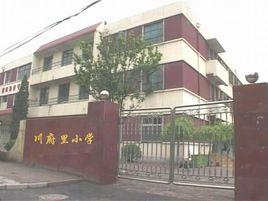 川府里國小 川府里國小