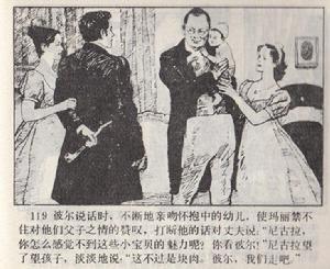 《戰爭與和平》 陳玉先 繪