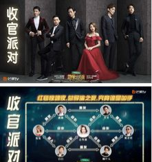 收官派對（特殊現場，分上下兩集）