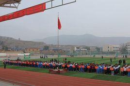 渭源縣蓮峰中學 渭源縣蓮峰中學