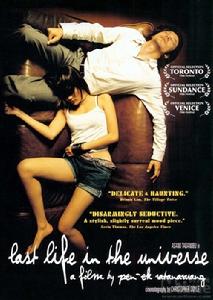 《宇宙最後的日子》 《宇宙最後的日子》