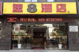 西安速8酒店 西安速8酒店