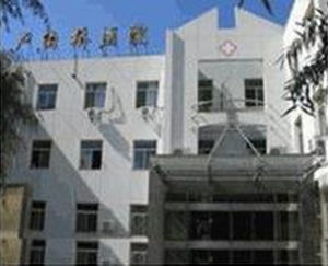 北京市豐臺區盧溝橋醫院 北京市豐臺區盧溝橋醫院