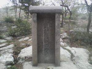 鞭打蘆花處石碑