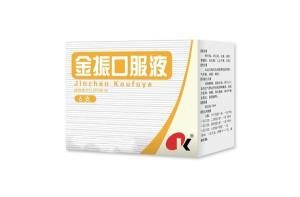 金振口服液 金振口服液