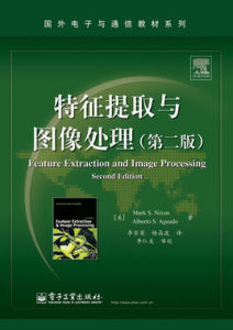 《特徵提取與圖像處理》