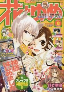 《元氣少女緣結神》[鈴木JULIETTA作漫畫]