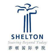 新加坡莎頓國際學院 新加坡莎頓國際學院