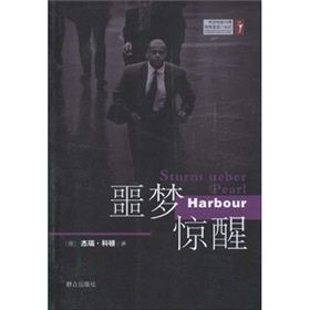 《噩夢驚醒》 《噩夢驚醒》