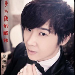 多么痛的醒悟 多么痛的醒悟