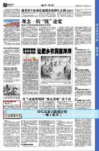 榮烏高速公路保定段 榮烏高速公路保定段