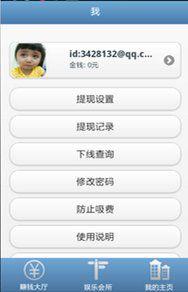 娛樂賺錢寶 娛樂賺錢寶