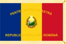 羅馬尼亞人民軍軍旗