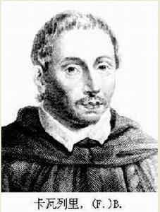 卡瓦列里[義大利數學家博納文圖拉·卡瓦列里]