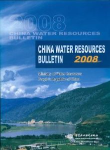 《2008中國水資源公報》 《2008中國水資源公報》