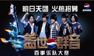 五月天百事群音評審嘉賓